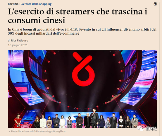 图注：意大利《24小时太阳报》报道辛选集团