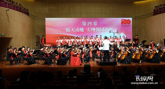 河北艺术职业学院改编创作的交响乐版《岁月征程》在河北省艺术中心首演。长城网记者 张晓明 摄