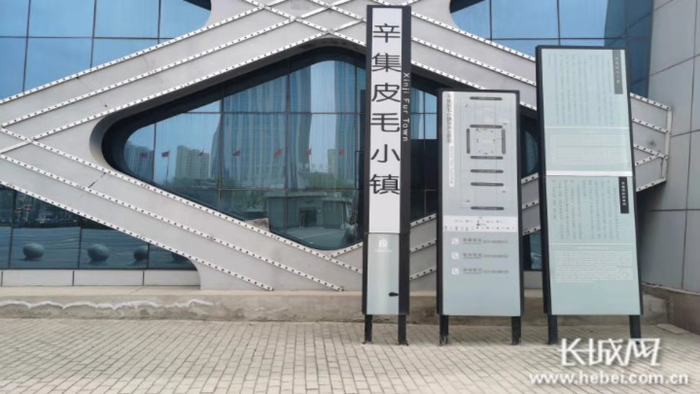 辛集皮毛小镇。李昭 摄