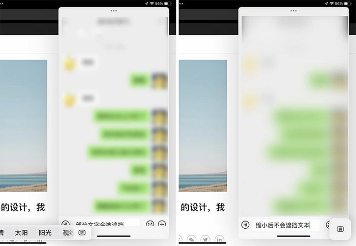 ▲ 左未缩小，右缩小
