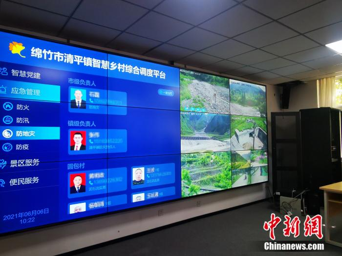 清平镇智慧乡村综合调度平台。 苑菁菁 摄