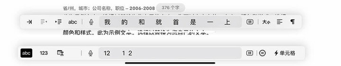 ▲ 上为 Pages 文稿，下为 Numbers 表格