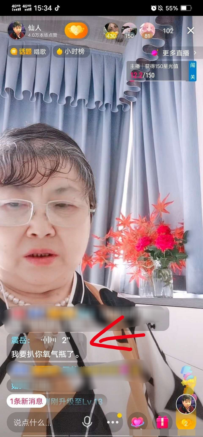  抖音用户“仙人”在直播时遭网友留言辱骂&nbsp; 直播截图