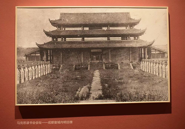 王右木纪念馆展板马克思读书会会址