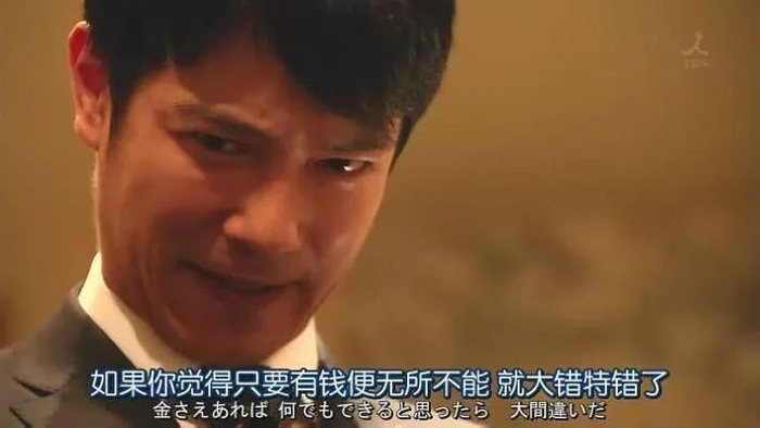 图源：《半泽直树》