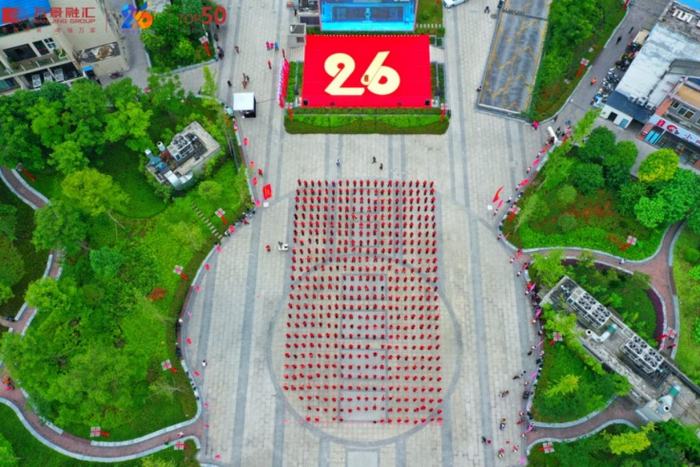 （活动现场图，万景集团提供，央广网发）