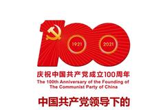 华南革命根据地第一家银行