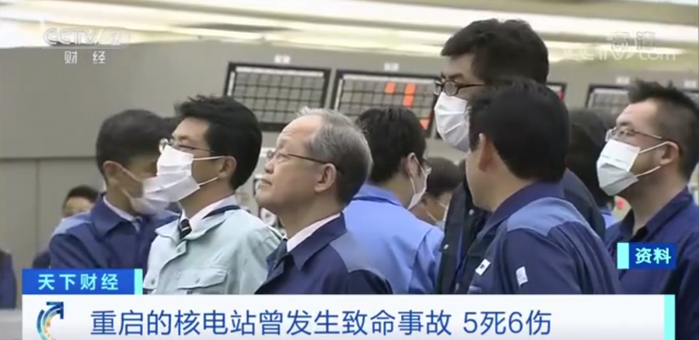 图片来源：央视财经新闻视频截图