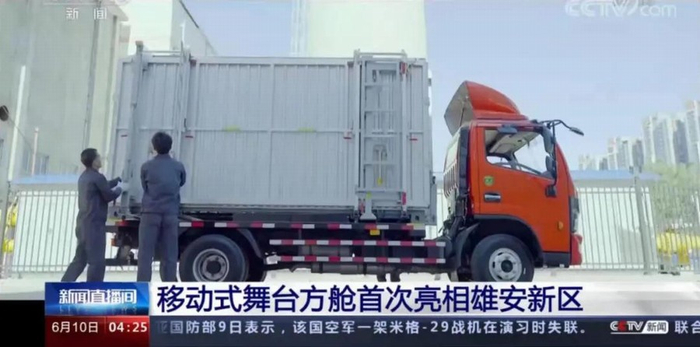 移动式舞台方舱正式向社会发布，东风福瑞卡作为其专用运载车也一同亮相央视，图为央视截图