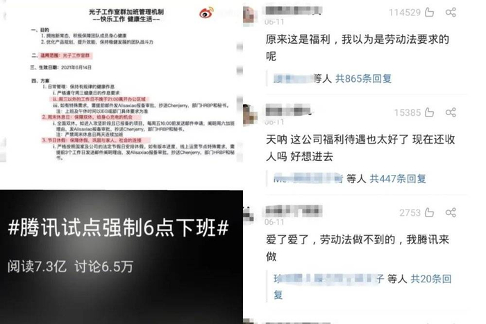 光子工作室发布的新规在社交平台上引起广泛讨论