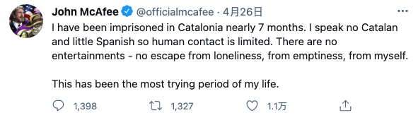 迈克菲称自己遭遇最艰难时期