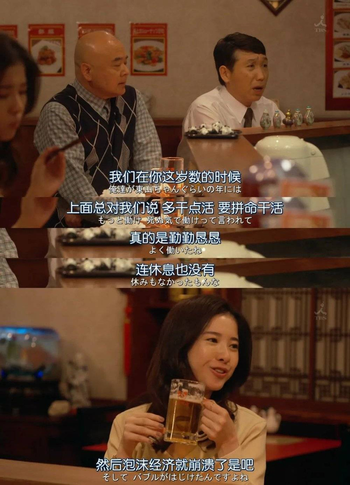 日剧《我，到点下班》