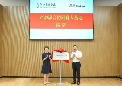 （图：网易集团常务副总裁陶剑琴（左）与浙江音乐学院院长王瑞（右））
