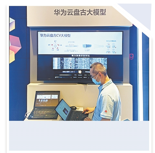  华为云在上海TechWave全球技术峰会上展示的华为系列超大规模预训练模型——华为云盘古大模型。 本报记者 李 景摄