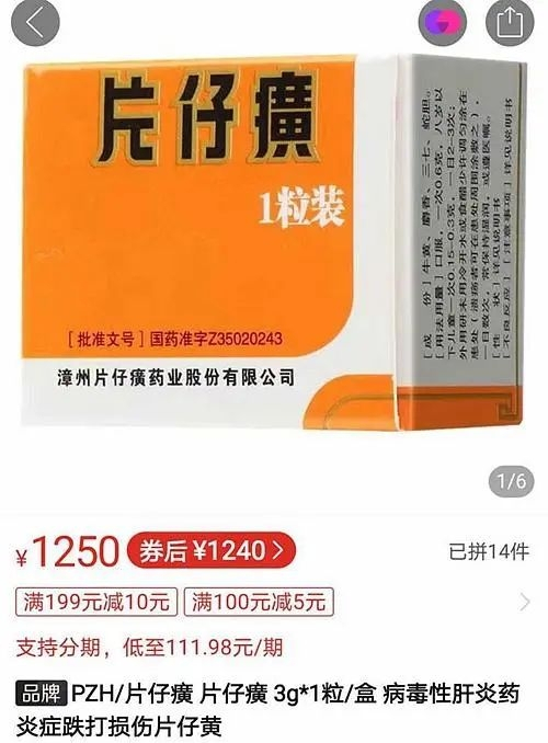 片仔廣 80年代もの 貴重7+1粒 片仔廣 80年代もの 貴重