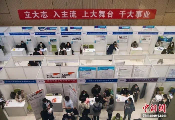 资料图：毕业生大型就业洽谈会。中新社记者 侯宇 摄