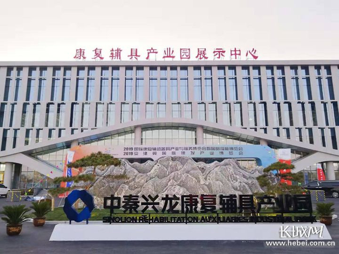 中秦兴龙康复辅具产业园。长城网记者 吴新光 摄
