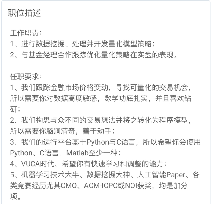 图片来源：九坤投资公众号