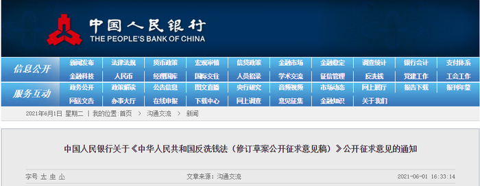 图片来源：人民银行