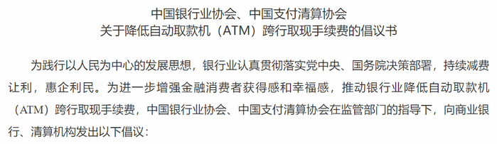 图片来源：银保监会网站