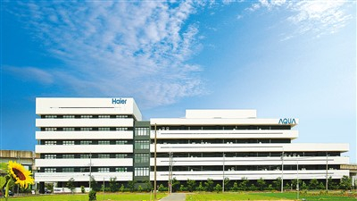 　　海尔日本研发中心。品牌方供图