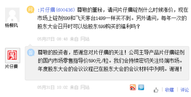 来源：上证e互动