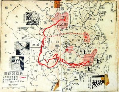 《续西行漫记》里刊发的红军长征路线图