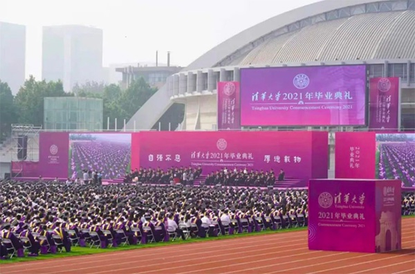 清华大学2021年本科生毕业典礼现场。本文图片均为清华大学  供图
