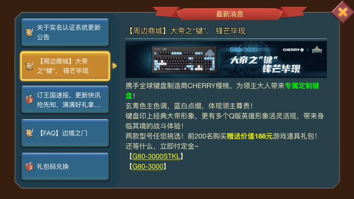 游戏内宣传截图
