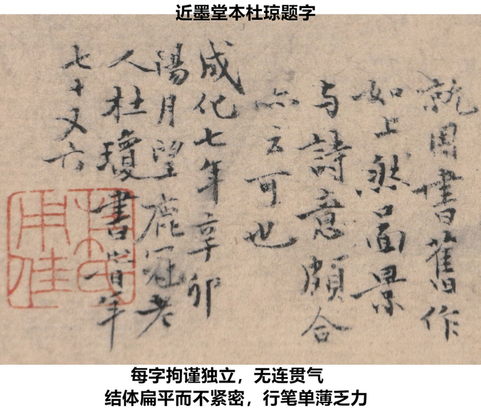 观点｜近墨堂藏沈周款《九段锦》辨伪_手机新浪网