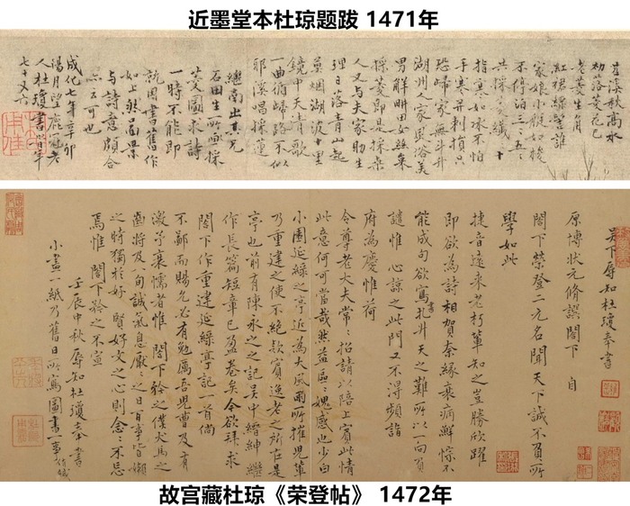 观点｜近墨堂藏沈周款《九段锦》辨伪_手机新浪网