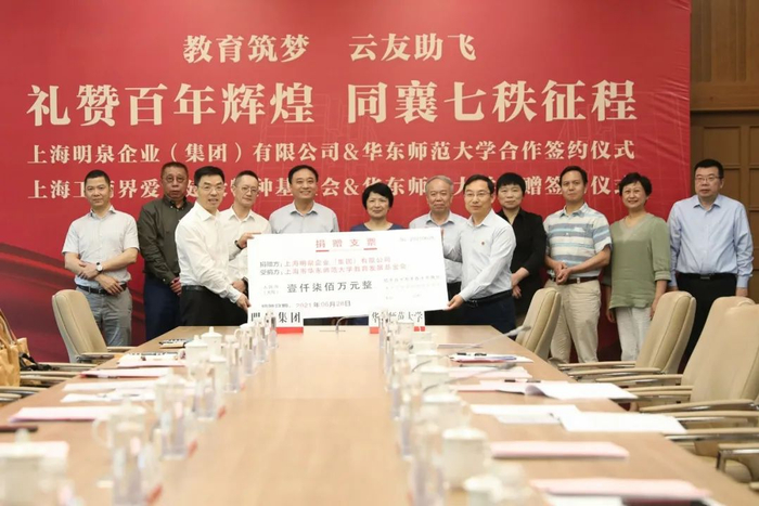 ▲ 上海明泉企业（集团）有限公司董事长王云向校长助理、基金会秘书长斯阳赠送1700万元捐赠支票