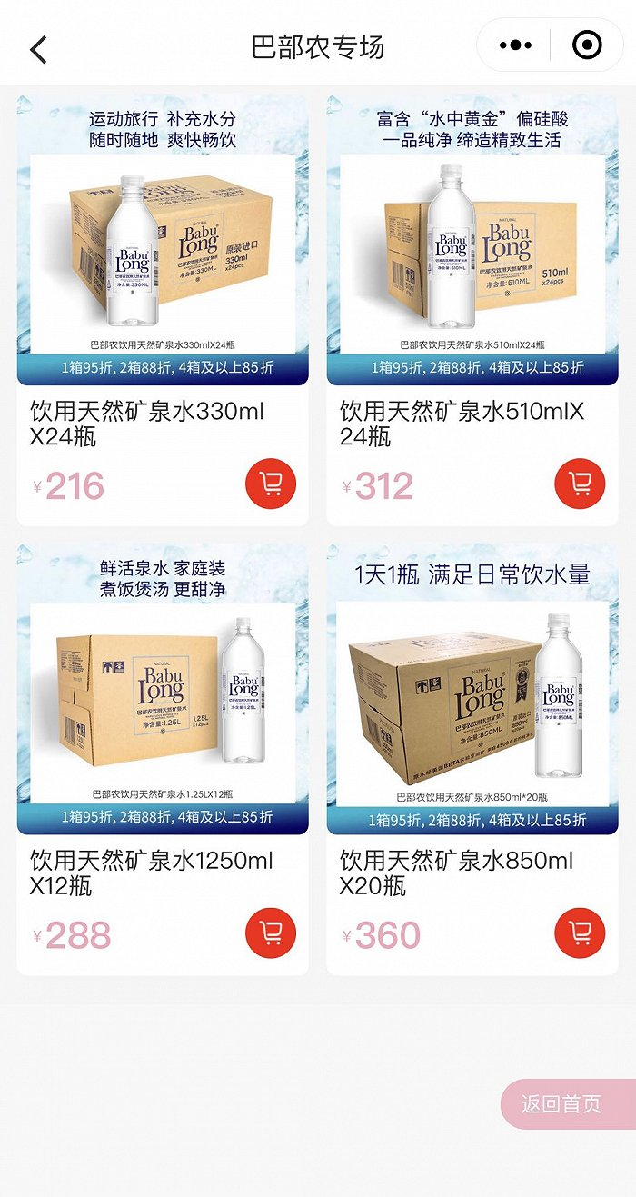 图片来源：巴部农微信公众号