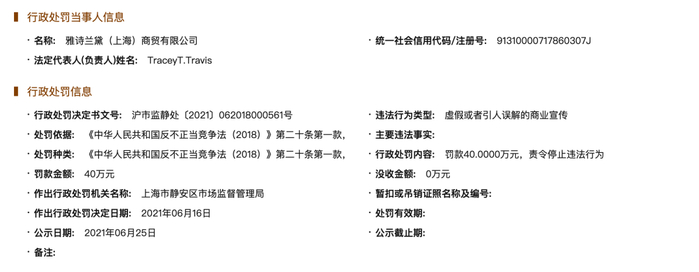 图片来源：国家企业信用信息公示系统（上海）网