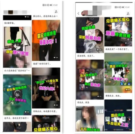 微信视频号在“青少年模式”下可以搜索出低俗内容。制图：黄盛