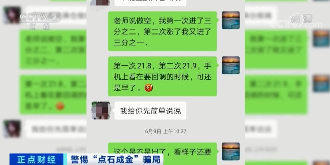 警惕新骗局！80余人已被抓！这个投资平台，专门用来诈骗→_手机新浪网