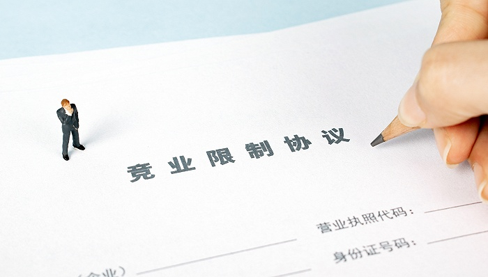 跳槽引竞业限制纠纷案增多 新兴科技行业成“高发地”_手机新浪网