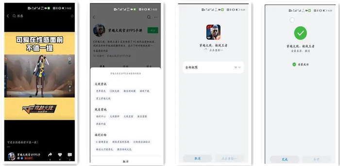 微信视频号在“青少年模式”下可以下载游戏。制图：黄盛