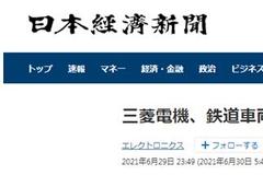 三菱被曝伪造出厂质检数据30余年 日本大厂公信度再受冲击