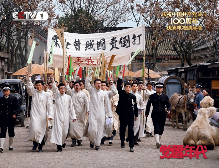 　　五四运动的两年后，1921年，在中华民族内忧外患、社会危机空前深重的背景下，中国共产党诞生了 （来源：电视剧《觉醒年代》）