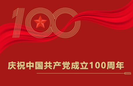 中国共産党創立50周年-