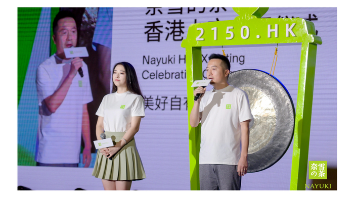 图片来源：奈雪的茶官方微信公众号