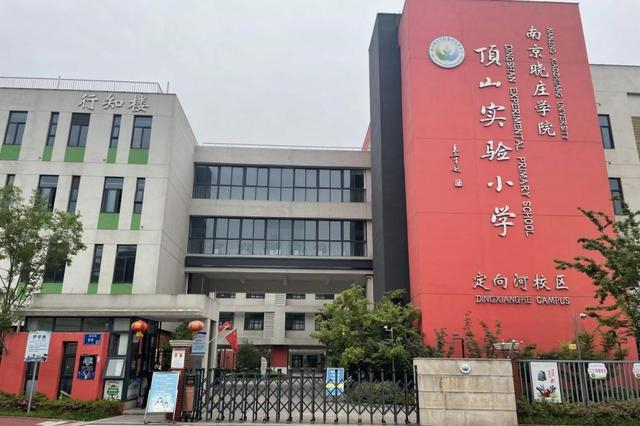 30位博士加盟，南京这所小学太牛了