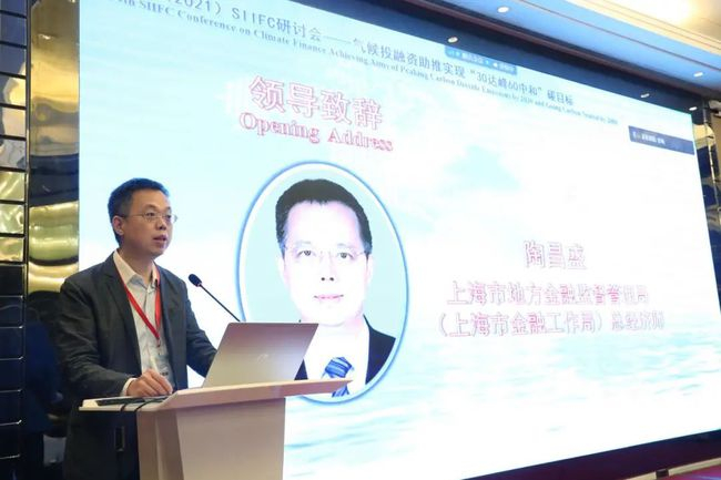 上海市地方金融监督管理局总经济师陶昌盛