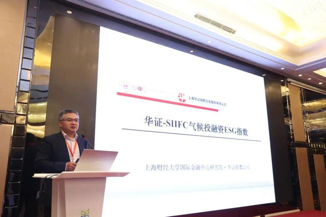 上海华证指数信息服务有限公司总经理刘忠