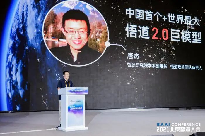 清华大学教授、智源研究院学术副院长唐杰。智源大会供图