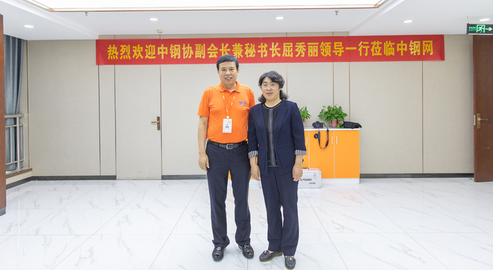 组图为中钢协副会长兼秘书长屈秀丽一行参观中钢网