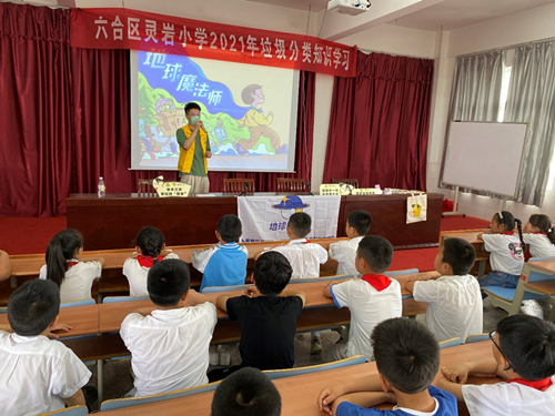 地球魔法师授课现场