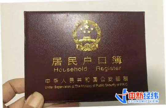 居民户口簿。中新经纬 张猛 摄