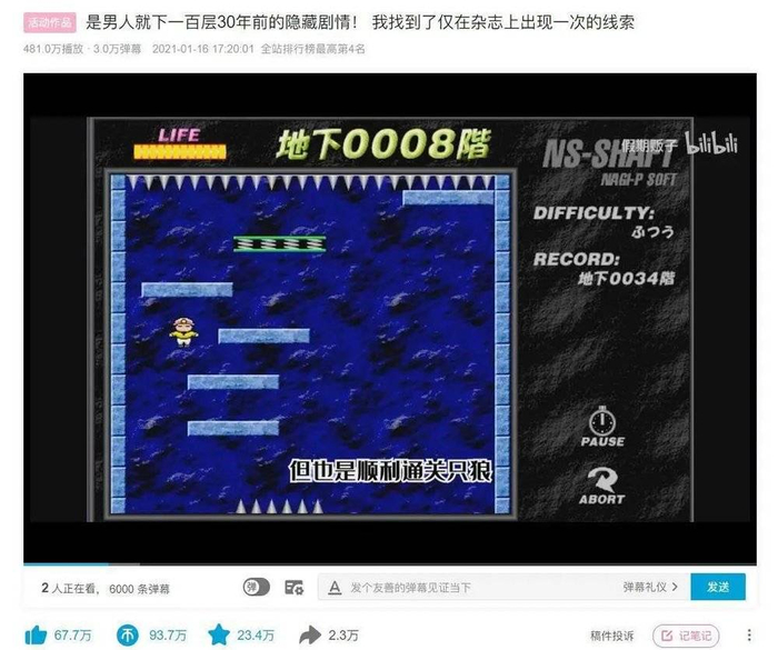 你可知《是男人就下一百层》的首发平台是 96 年的 Mac？